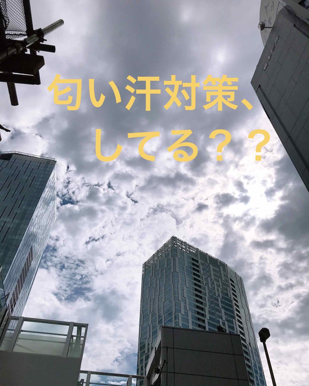 アイスデオドラントボディーペーパー アイスシトラス/ギャツビー/ボディシートを使ったクチコミ(1枚目)