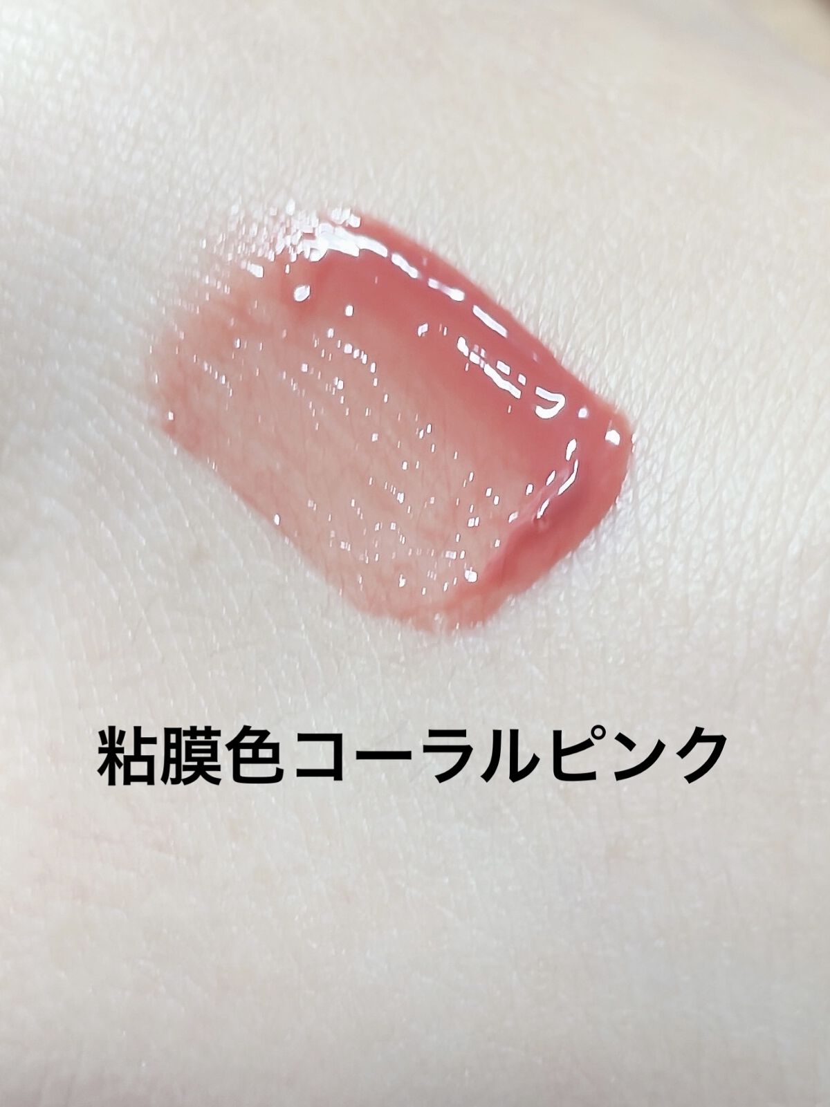 グロウラッピングティント/LIPGUARDIAN/リップティントを使ったクチコミ（2枚目）