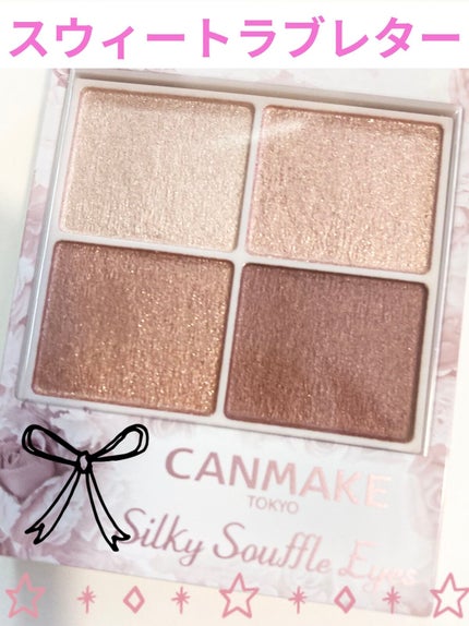 シルキースフレアイズ/キャンメイク/アイシャドウパレットを使ったクチコミ(1枚目)