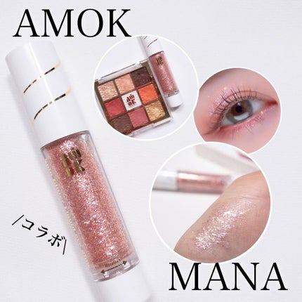 ソフトクレイビームアイシャドウパレット/AMIOK/ジェル・クリームアイシャドウを使ったクチコミ(1枚目)