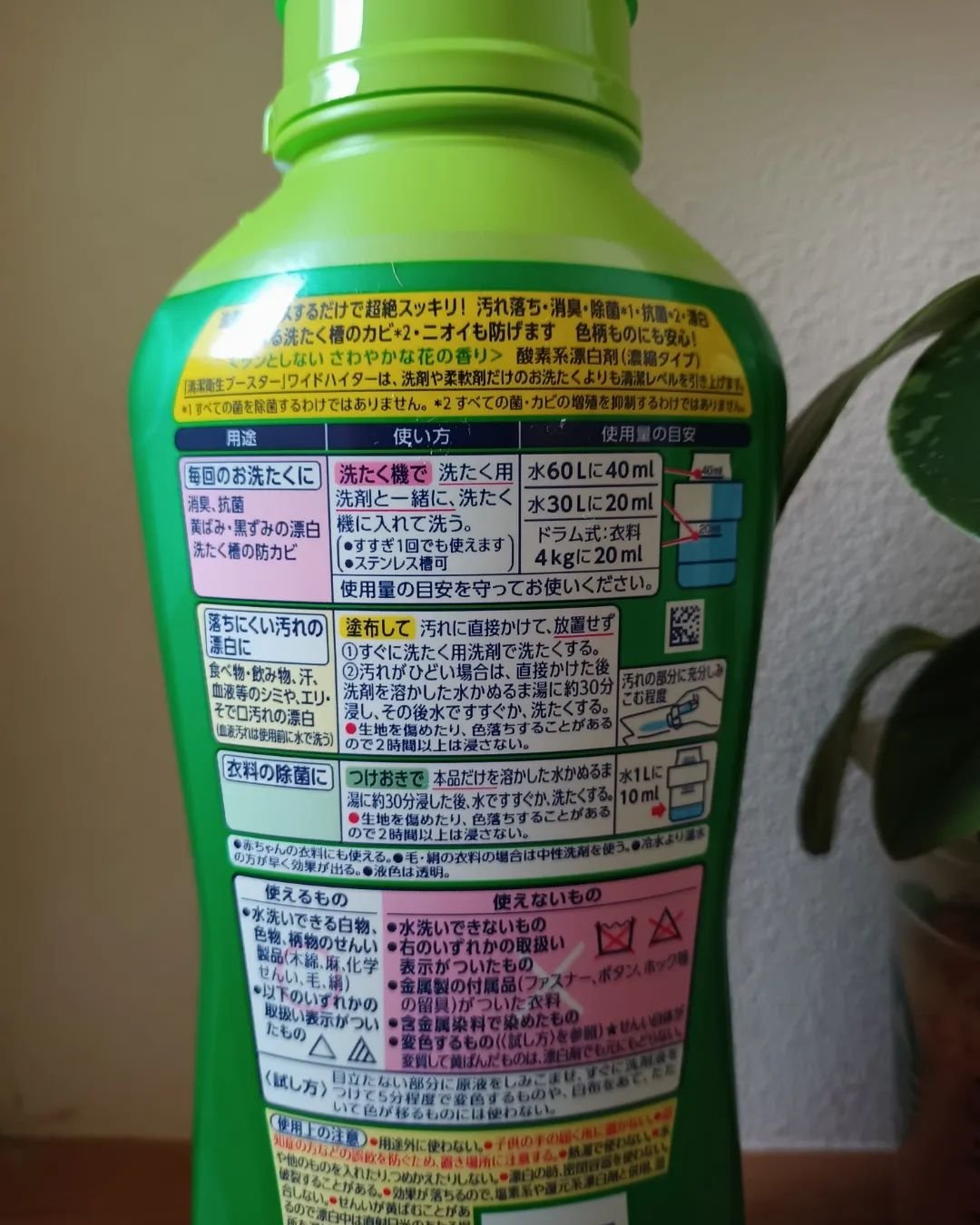 ワイドハイター EXパワー/ワイドハイター/その他ランドリー用品を使ったクチコミ（2枚目）