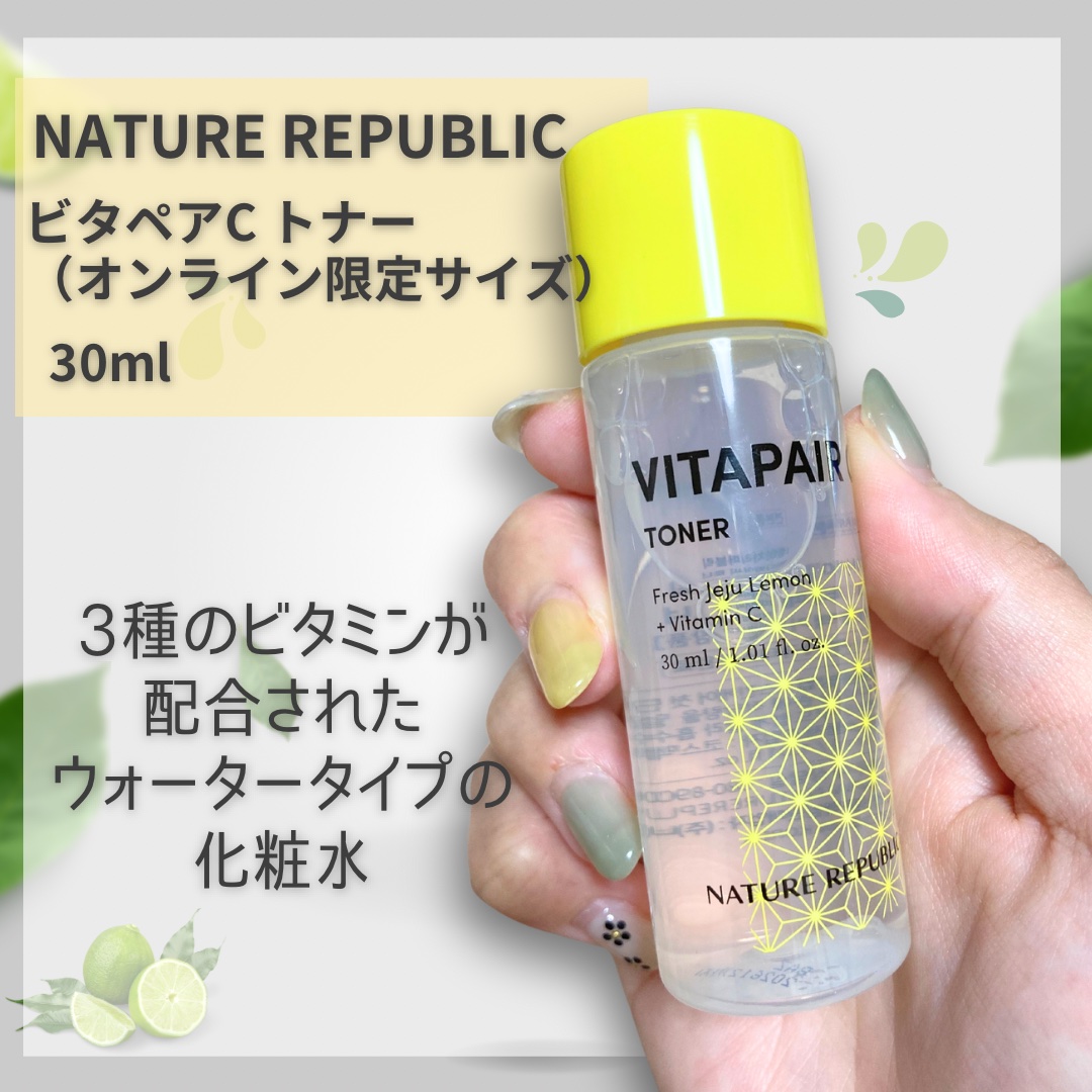 ビタペアCビッグトナー/ネイチャーリパブリック/化粧水を使ったクチコミ（2枚目）