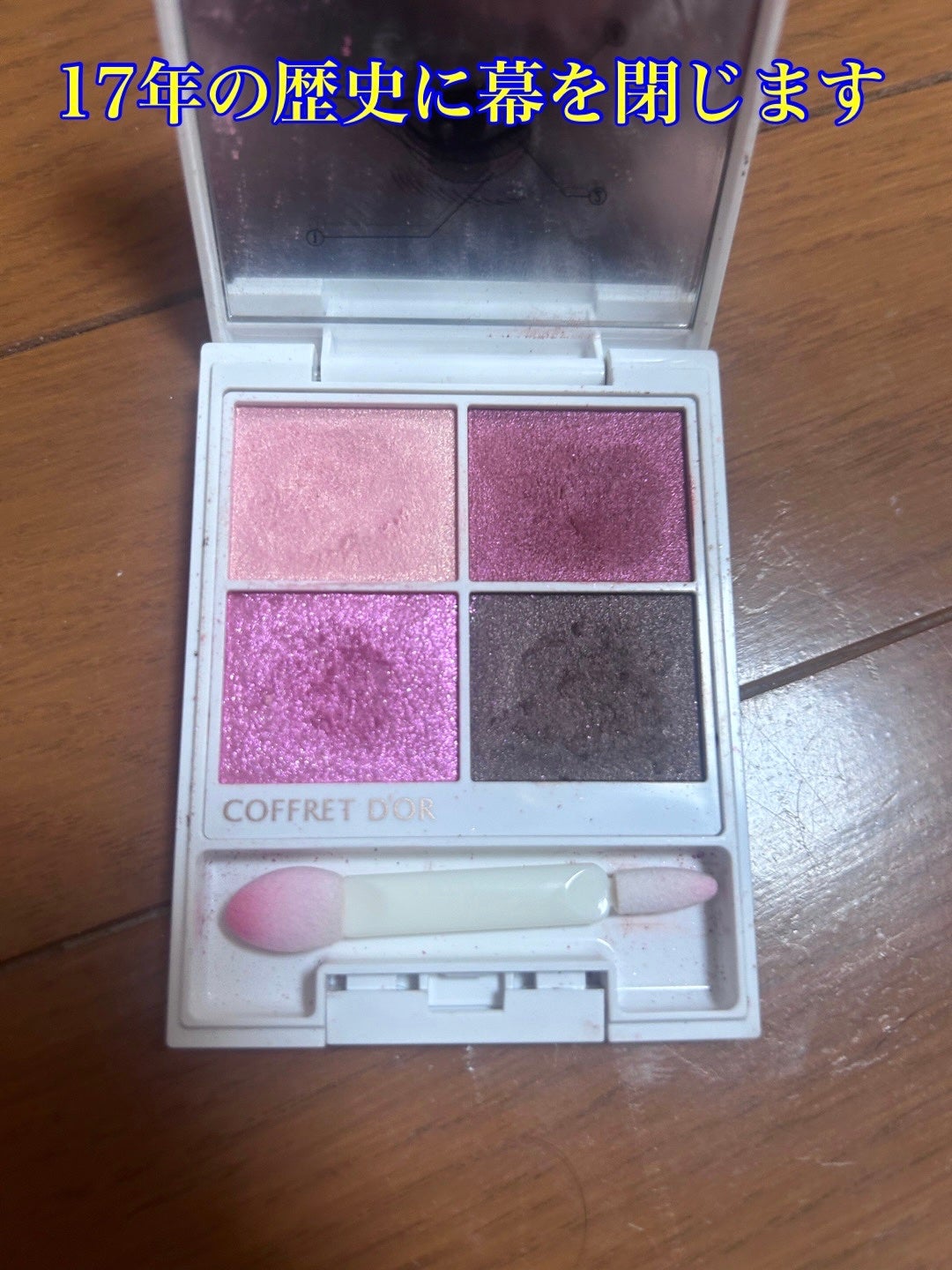 テ・ドルチェシャドウ/コフレドール/アイシャドウパレットを使ったクチコミ(2枚目)