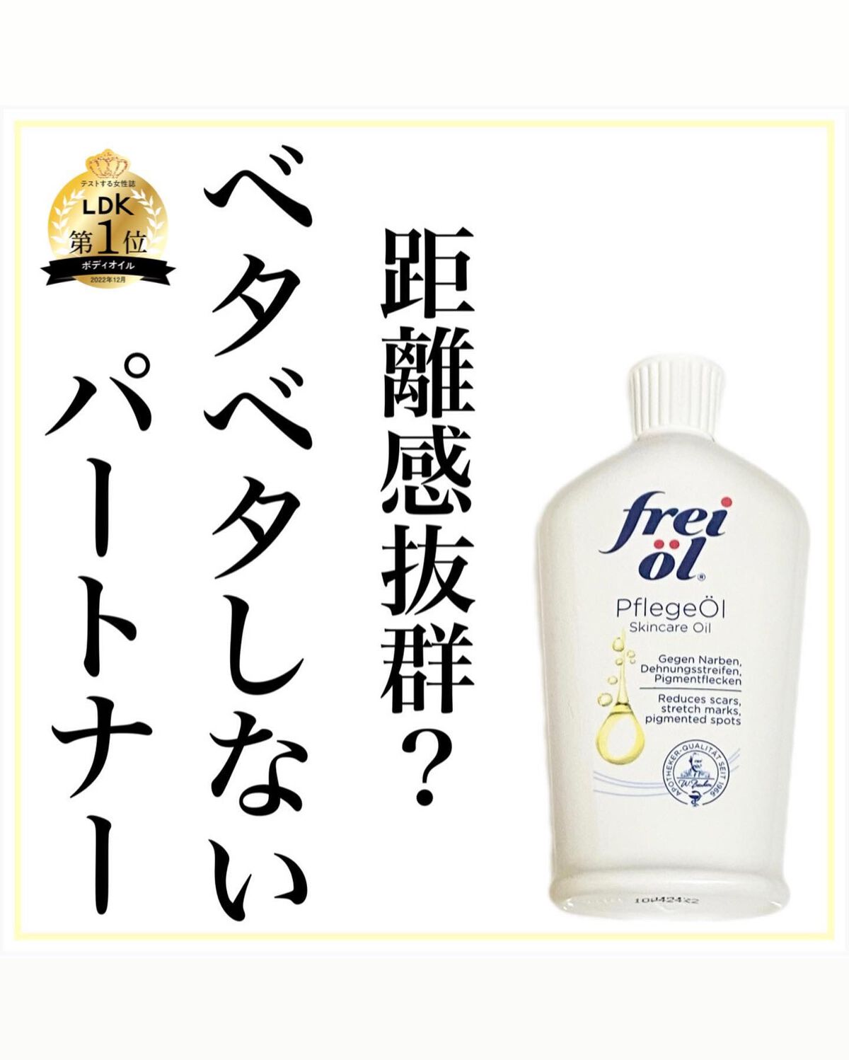 フェイス＆ボディケアオイル（Face&Body Oil ）｜フレイオイル