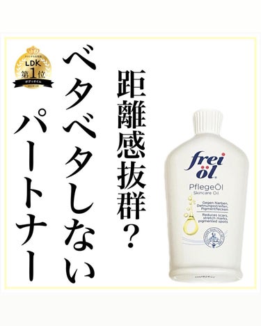 フェイス＆ボディケアオイル（Face&Body Oil ）/フレイオイル（freioil）/フェイスオイルを使ったクチコミ（1枚目）