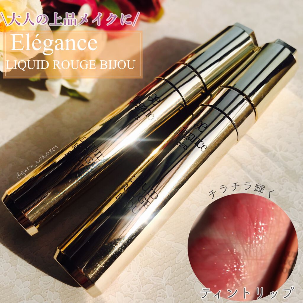 エレガンス リクイッド ルージュ ビジュー/Elégance/口紅を使ったクチコミ(1枚目)