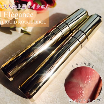 エレガンス リクイッド ルージュ ビジュー/Elégance/口紅を使ったクチコミ(1枚目)
