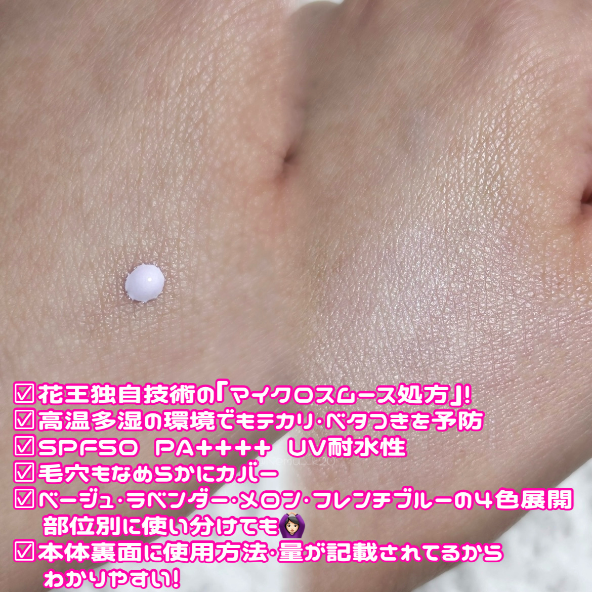 プリマヴィスタ スキンプロテクトベース 皮脂くずれ防止 UV50/プリマヴィスタ/化粧下地を使ったクチコミ（2枚目）