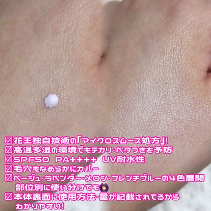 プリマヴィスタ スキンプロテクトベース 皮脂くずれ防止 UV50/プリマヴィスタ/化粧下地を使ったクチコミ(2枚目)