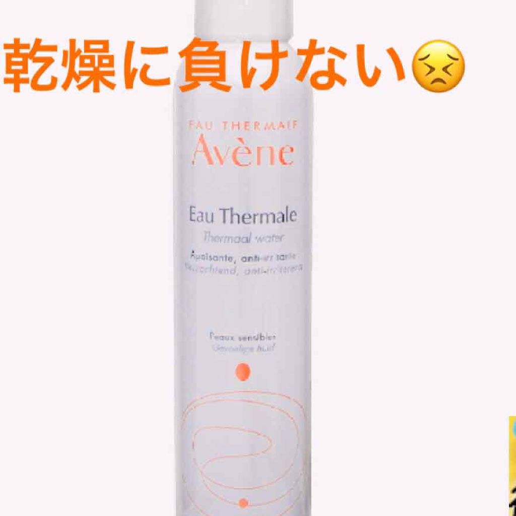 ウオーター/アベンヌ/ミスト状化粧水を使ったクチコミ（2枚目）