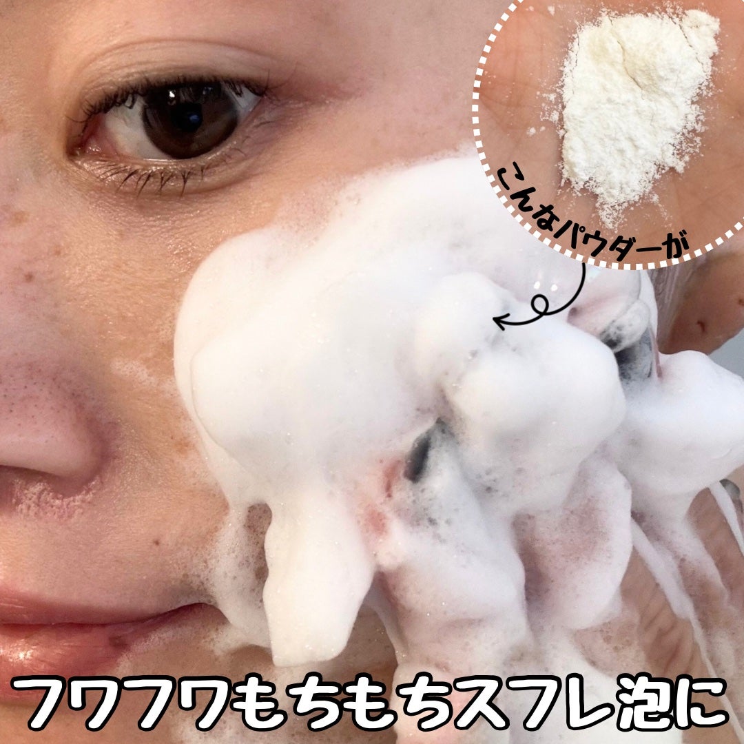 パパウォッシュ フリー/パパウォッシュ/洗顔パウダーを使ったクチコミ(5枚目)