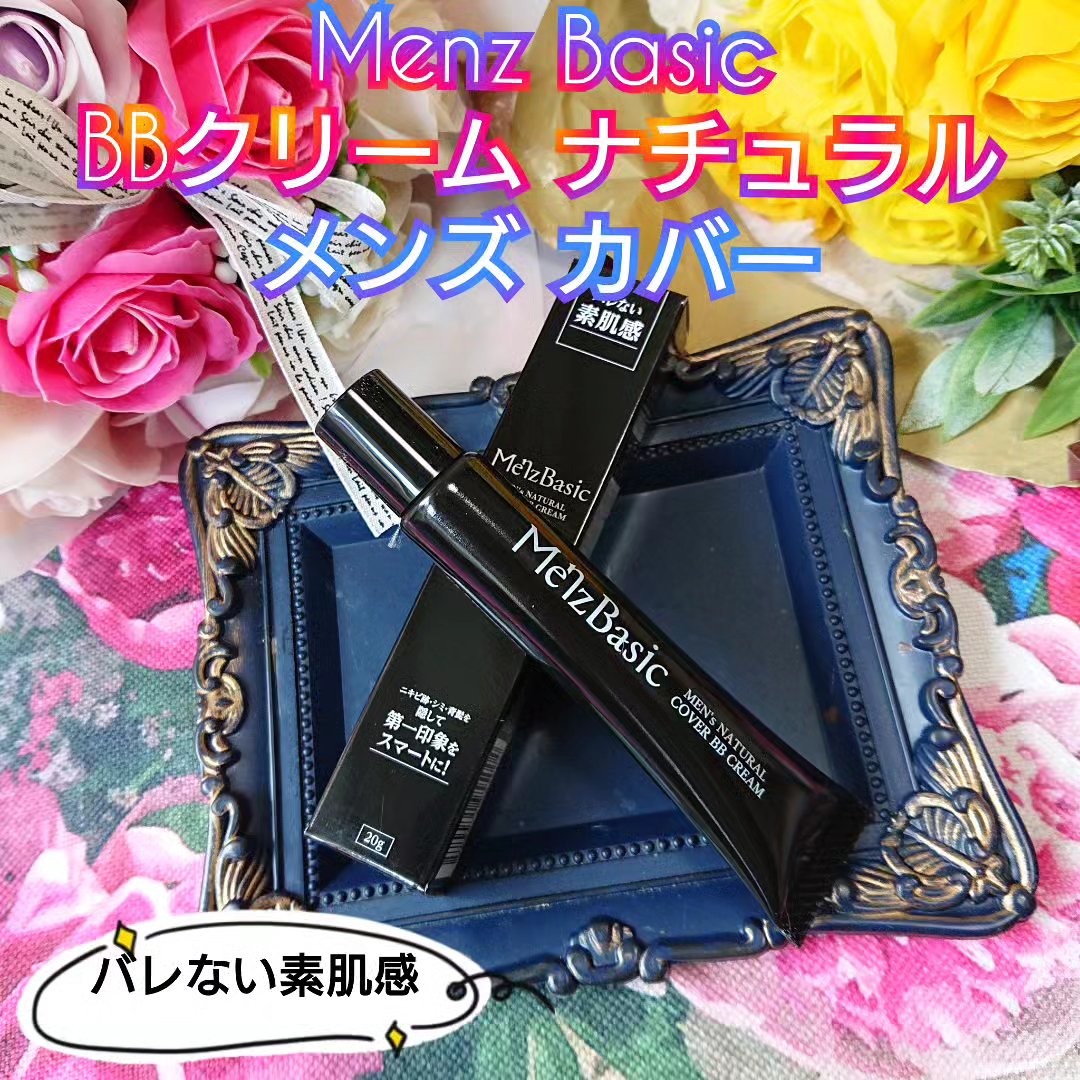 メンズベーシック 化粧下地/メンズベーシック/化粧下地を使ったクチコミ（1枚目）