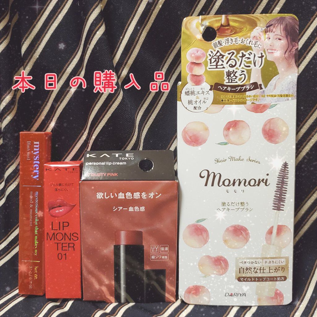 アイムミミ ミステリー フラッシュティント 005 ミステリーライチソーダ/i’m meme/リップティントを使ったクチコミ（1枚目）