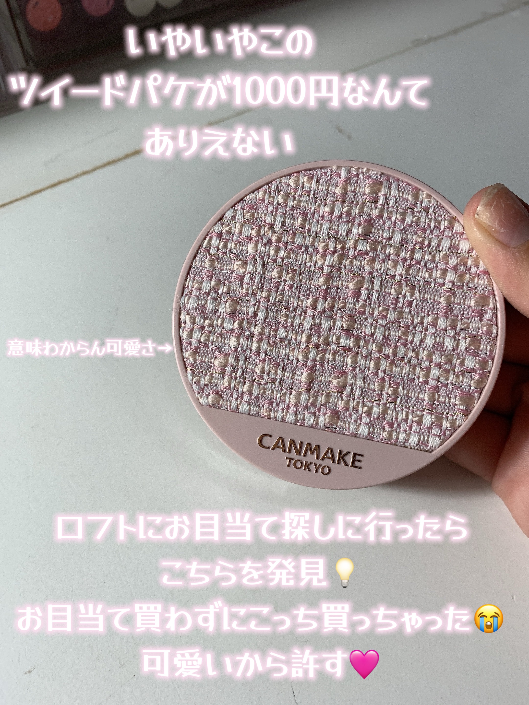 マシュマロフィニッシュパウダー　～Abloom～/キャンメイク/プレストパウダーを使ったクチコミ（3枚目）