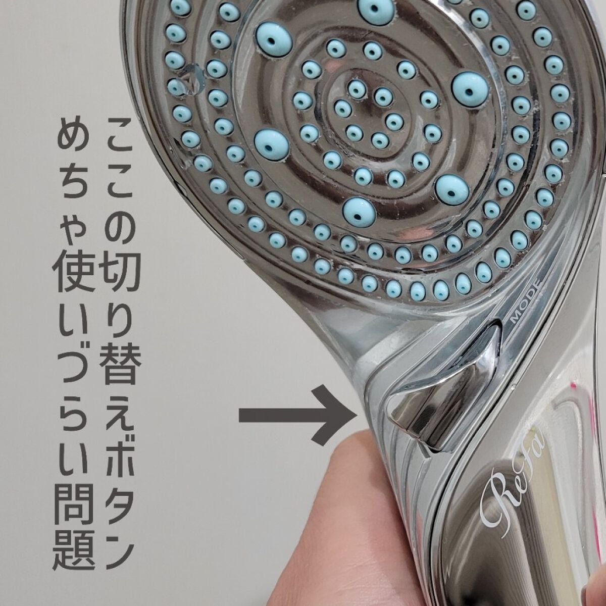 リファ ファインバブルS/ReFa/シャワーヘッドを使ったクチコミ(4枚目)