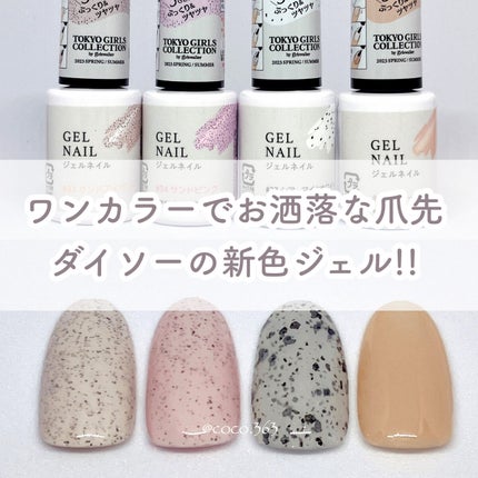 ジェルネイルDA/IDATE/ジェルネイルを使ったクチコミ(1枚目)