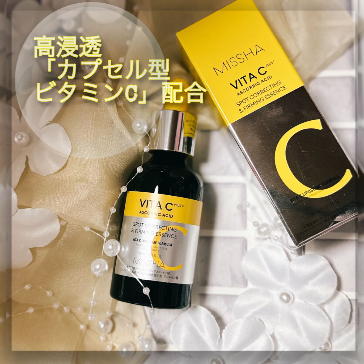 ミシャ ビタシープラス 美容液【日本処方】/MISSHA/美容液を使ったクチコミ(2枚目)