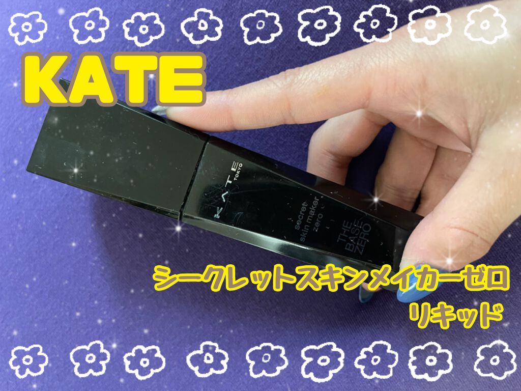 シークレットスキンメイカーゼロ（リキッド） 04 やや濃いめの肌/KATE/リキッドファンデーションを使ったクチコミ（1枚目）