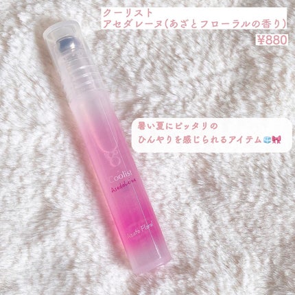 アセダレーヌ あざとフローラル/Coolist/デオドラント・制汗剤を使ったクチコミ(2枚目)