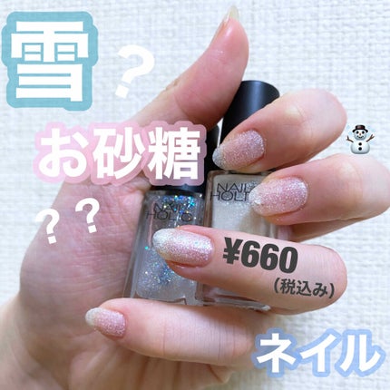 ネイルホリック Top coat/ネイルホリック/ネイルトップコートを使ったクチコミ(1枚目)