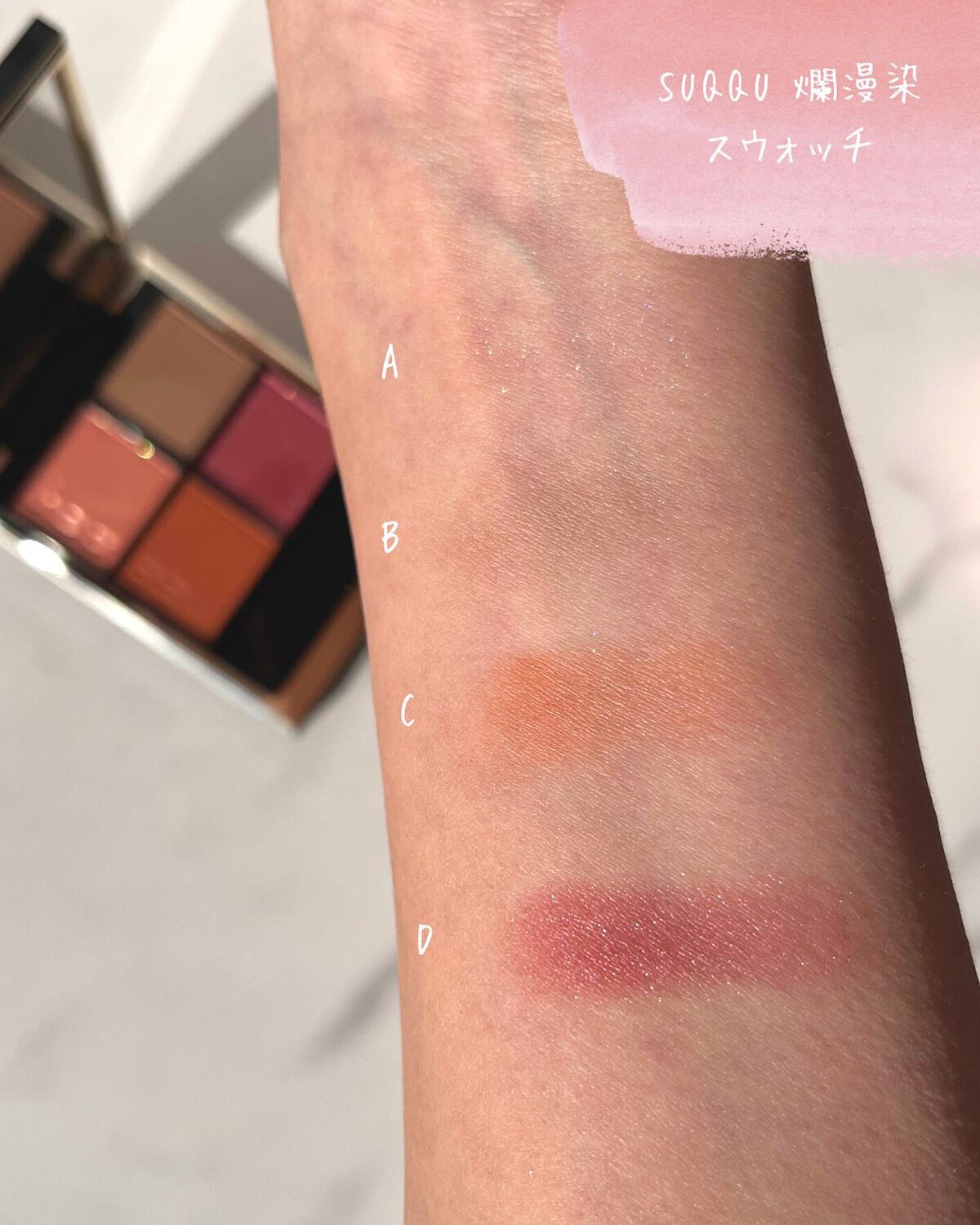 シグニチャー カラー アイズ/SUQQU/アイシャドウパレットを使ったクチコミ(4枚目)