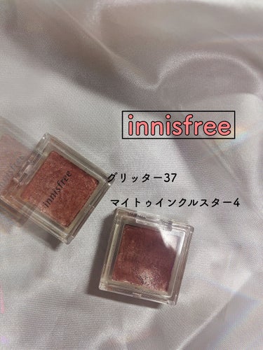 マイトゥインクル  スター/innisfree/シングルアイシャドウを使ったクチコミ（3枚目）