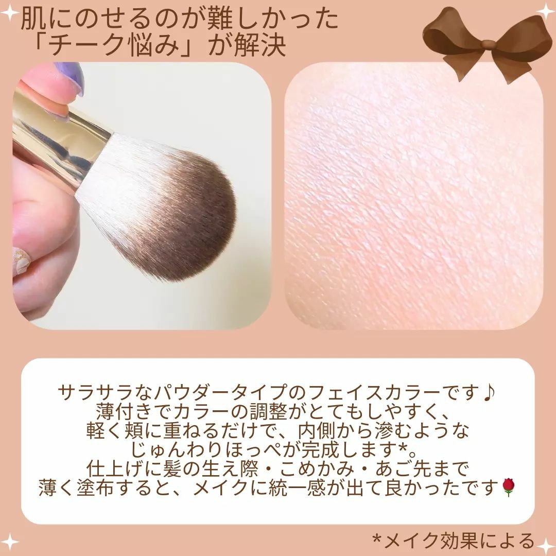 カバーマーク　ライティング カラー パウダー/COVERMARK/パウダーチークを使ったクチコミ（3枚目）