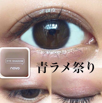 アイシャドウ/NOVO/単色アイシャドウを使ったクチコミ(1枚目)