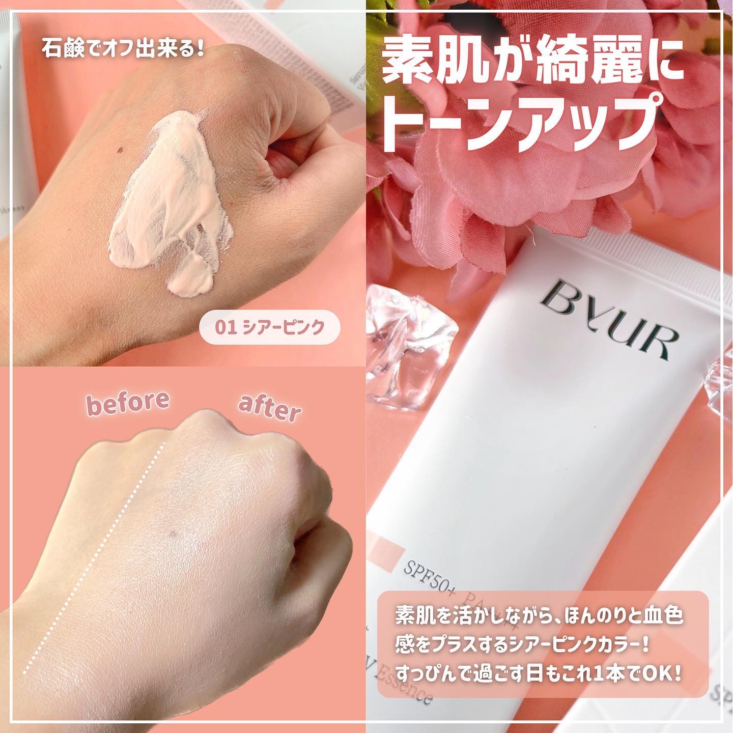 セラムフィット ヴェール デイ UV エッセンス/ByUR/日焼け止めローションを使ったクチコミ（3枚目）