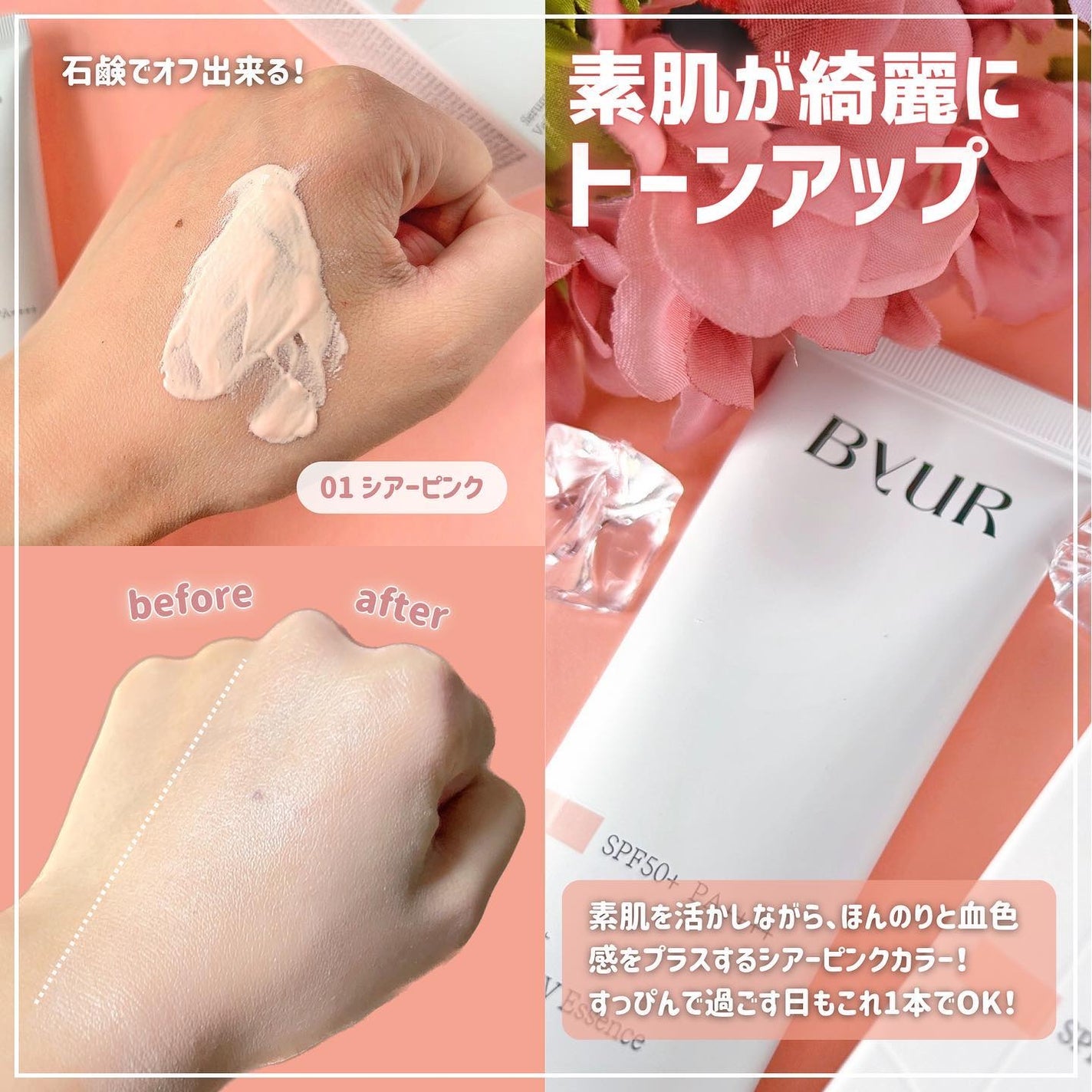 セラムフィット ヴェール デイ UV エッセンス/ByUR/日焼け止めローションを使ったクチコミ(3枚目)