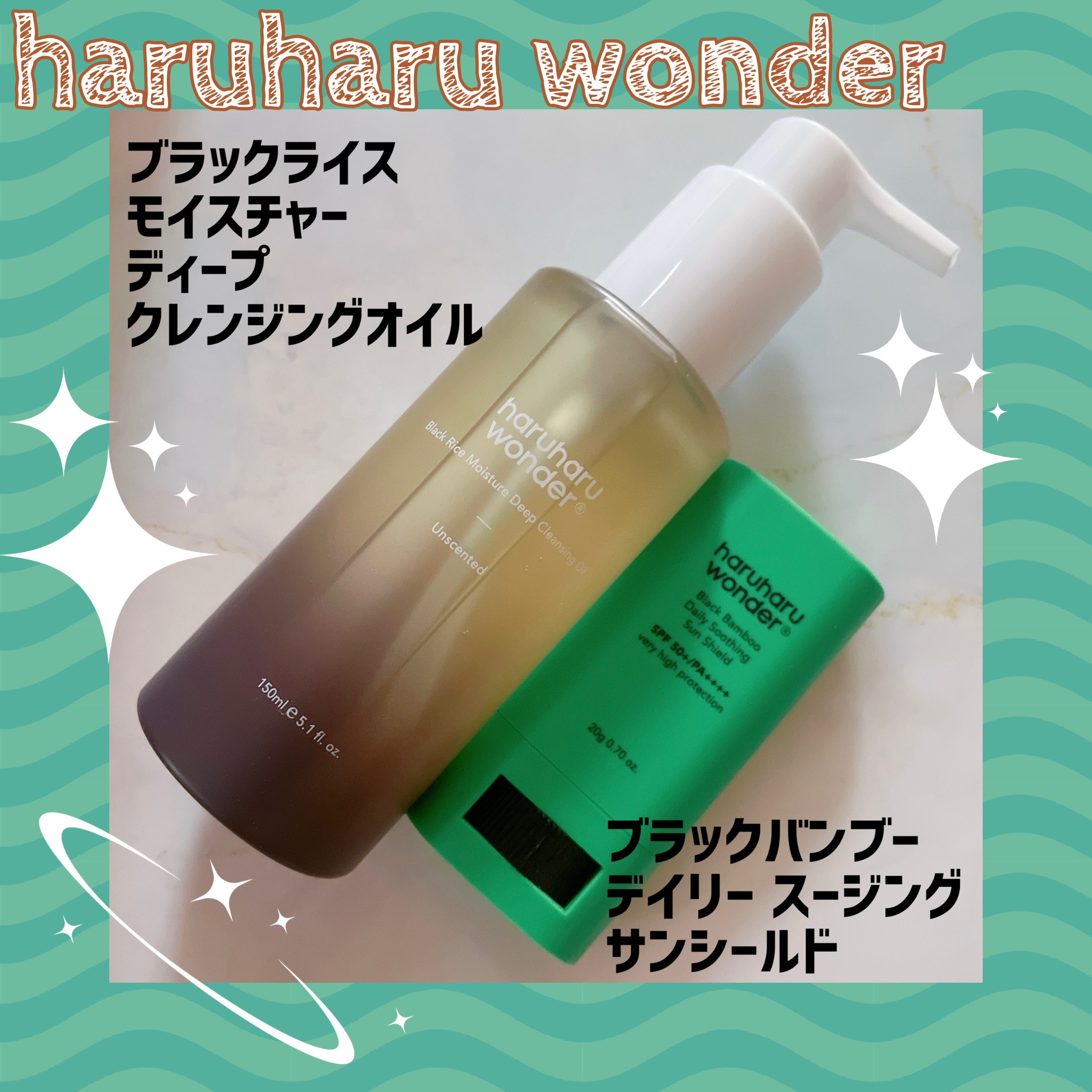 ブラックライス　モイスチャー　ディープクレンジングオイル/haruharu wonder/オイルクレンジングを使ったクチコミ（1枚目）