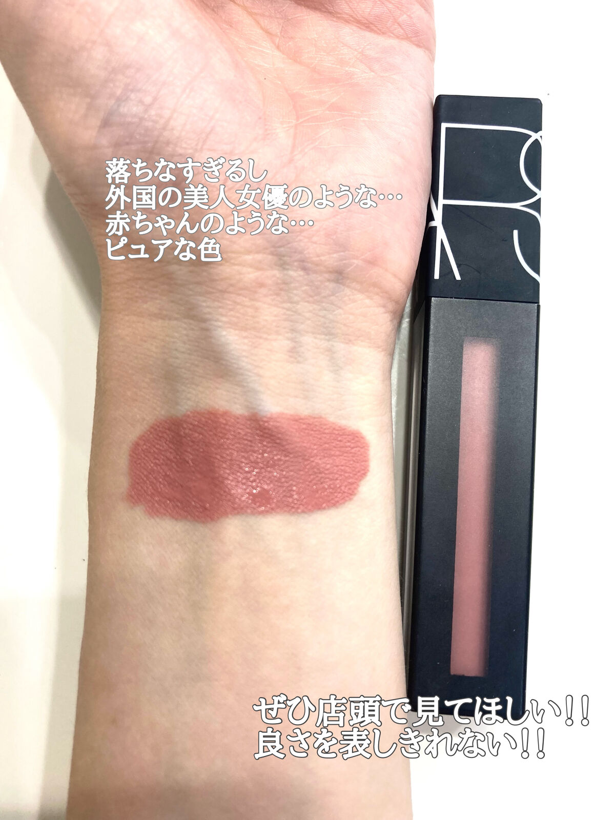 パワーマットリップピグメント/NARS/口紅を使ったクチコミ（2枚目）