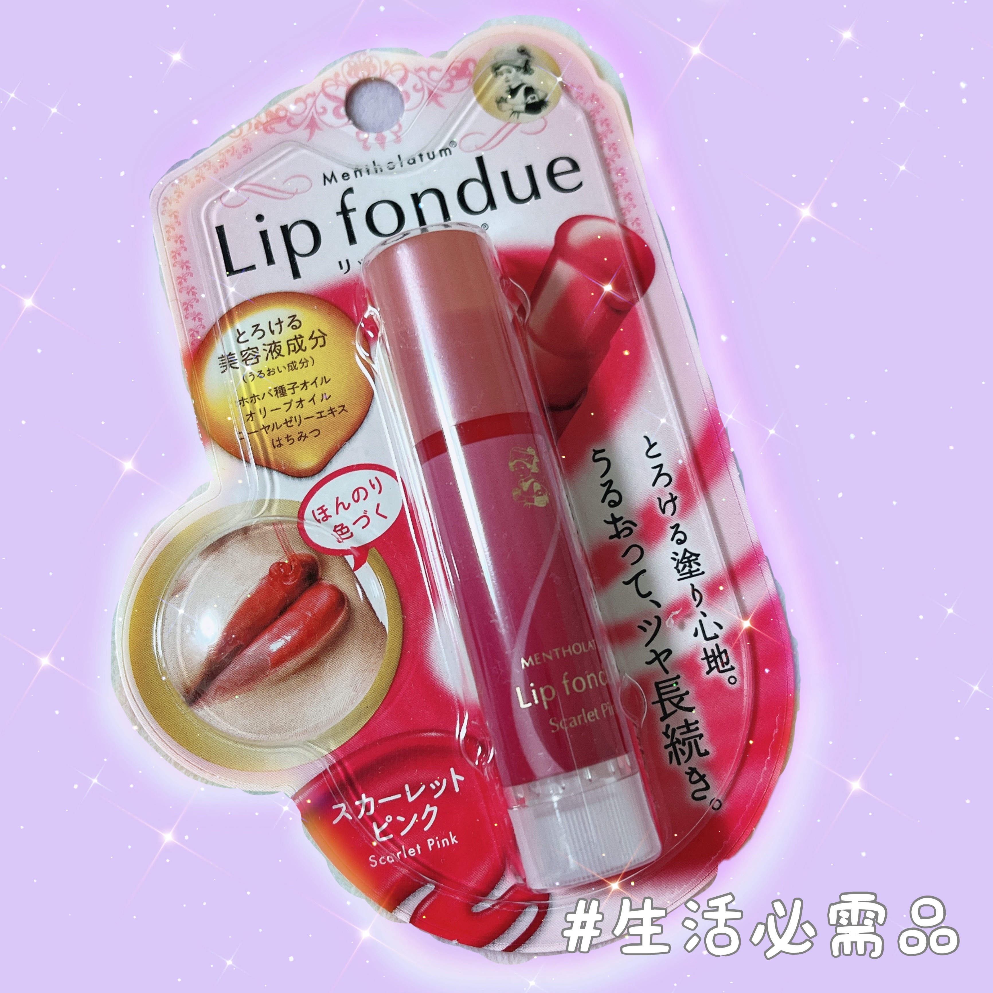 リップフォンデュ/メンソレータム/リップバームを使ったクチコミ（1枚目）