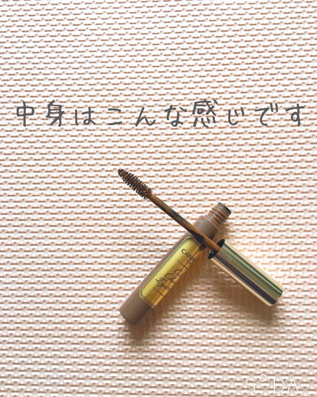 カラーチェンジアイブロウ 03 ココアブラウン/キャンメイク/眉マスカラを使ったクチコミ（2枚目）