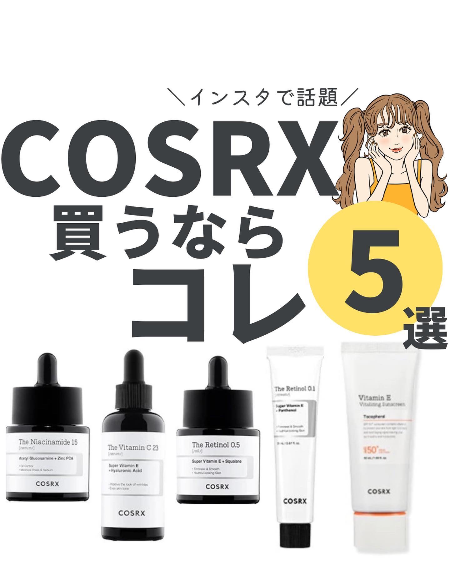 ビタミンEバイタライジングUVクリーム　SFP50＋/COSRX/日焼け止めクリームを使ったクチコミ（1枚目）