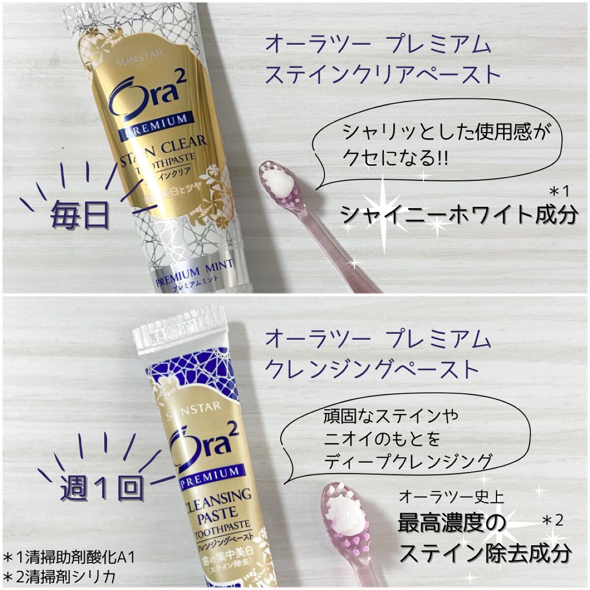 オーラツー プレミアム クレンジングペースト  プレミアムミント/オーラツー/歯磨き粉を使ったクチコミ（2枚目）