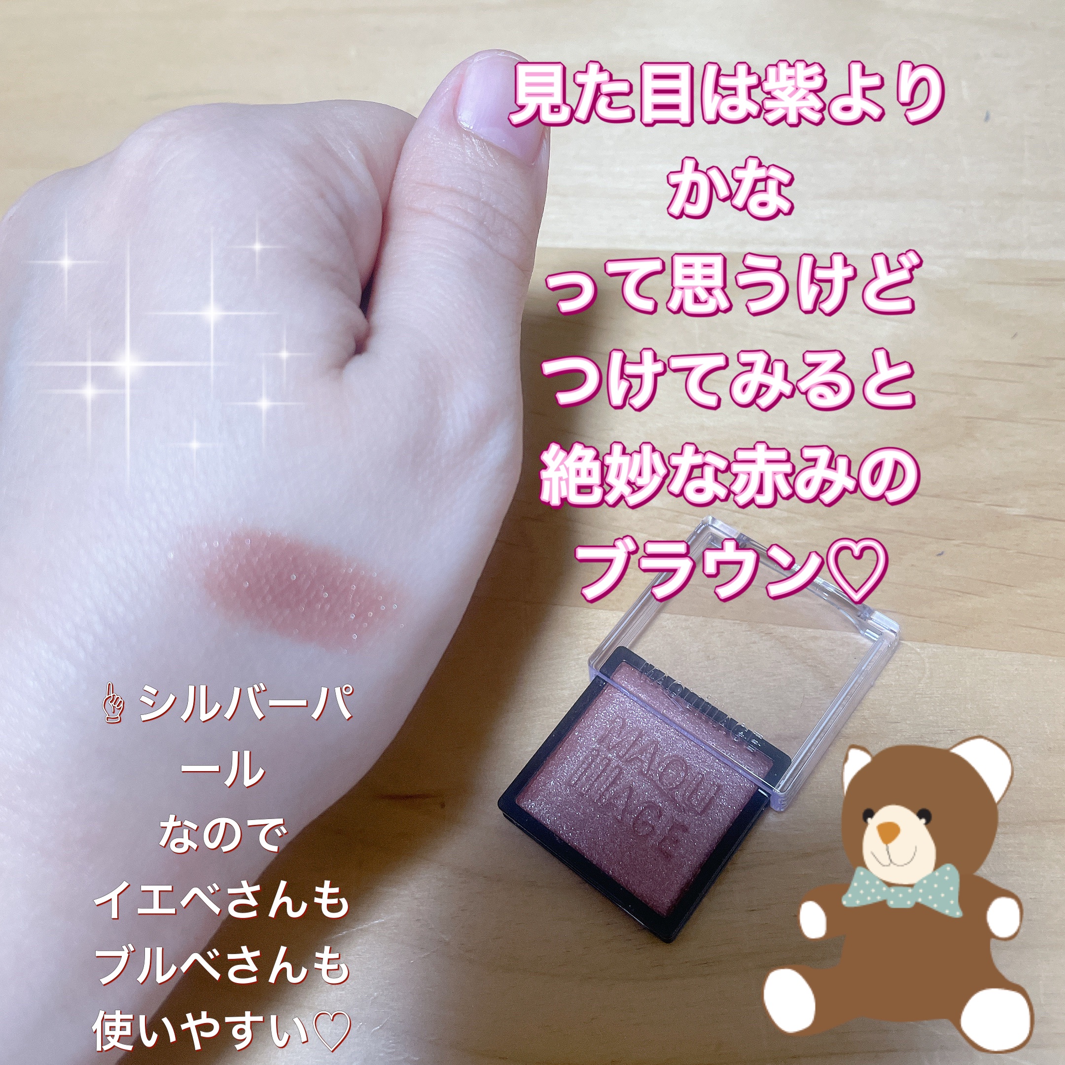 ドラマティックアイカラー (パウダー)/(クリーム)/マキアージュ/アイシャドウパレットを使ったクチコミ（2枚目）