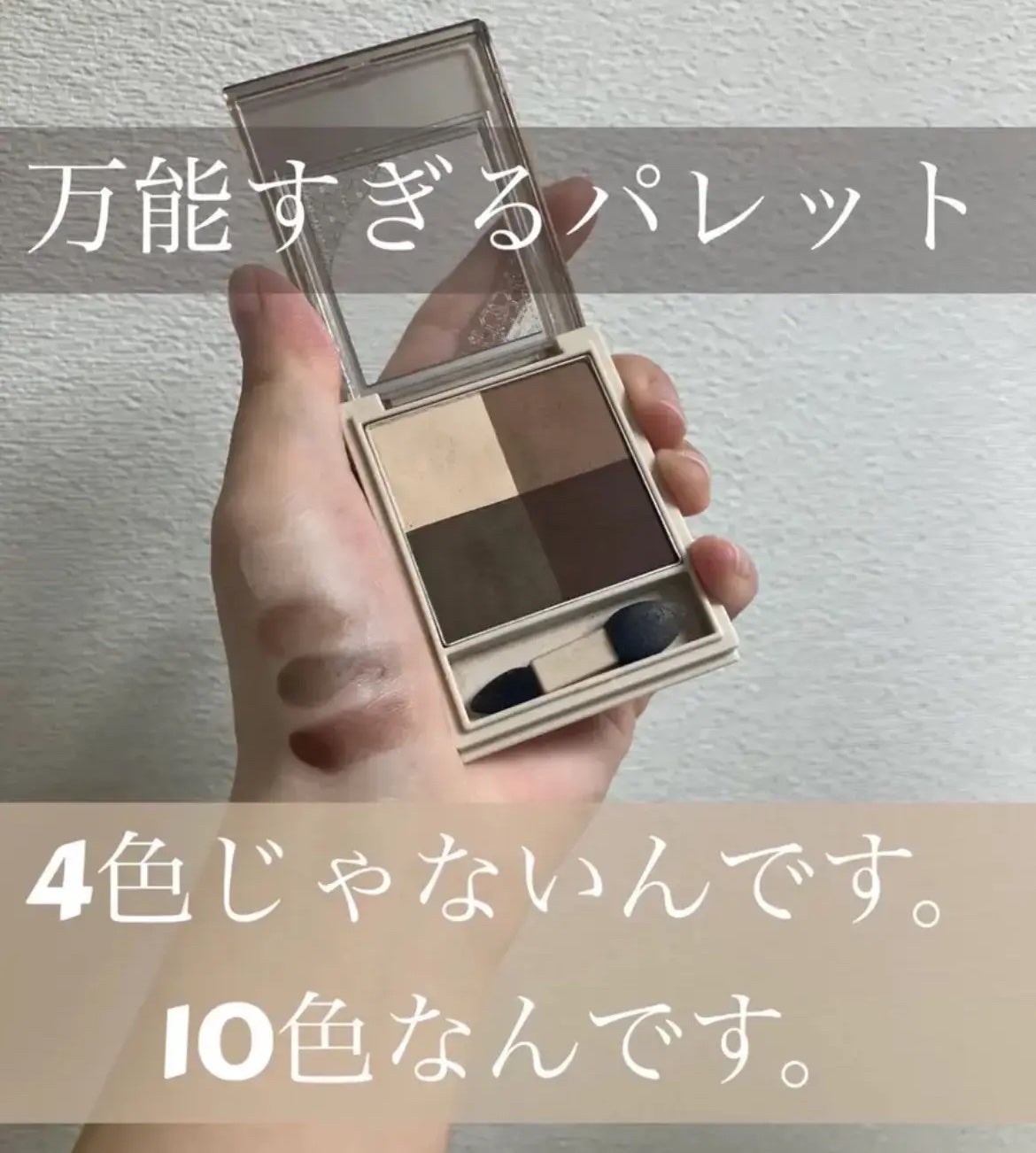 ニュアンス マット クリエイター/Visée/アイシャドウパレットを使ったクチコミ(1枚目)