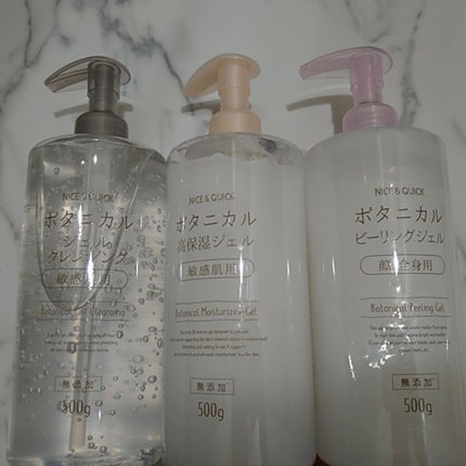 ボタニカルピーリングジェル/NICE & QUICK/ピーリングを使ったクチコミ(1枚目)