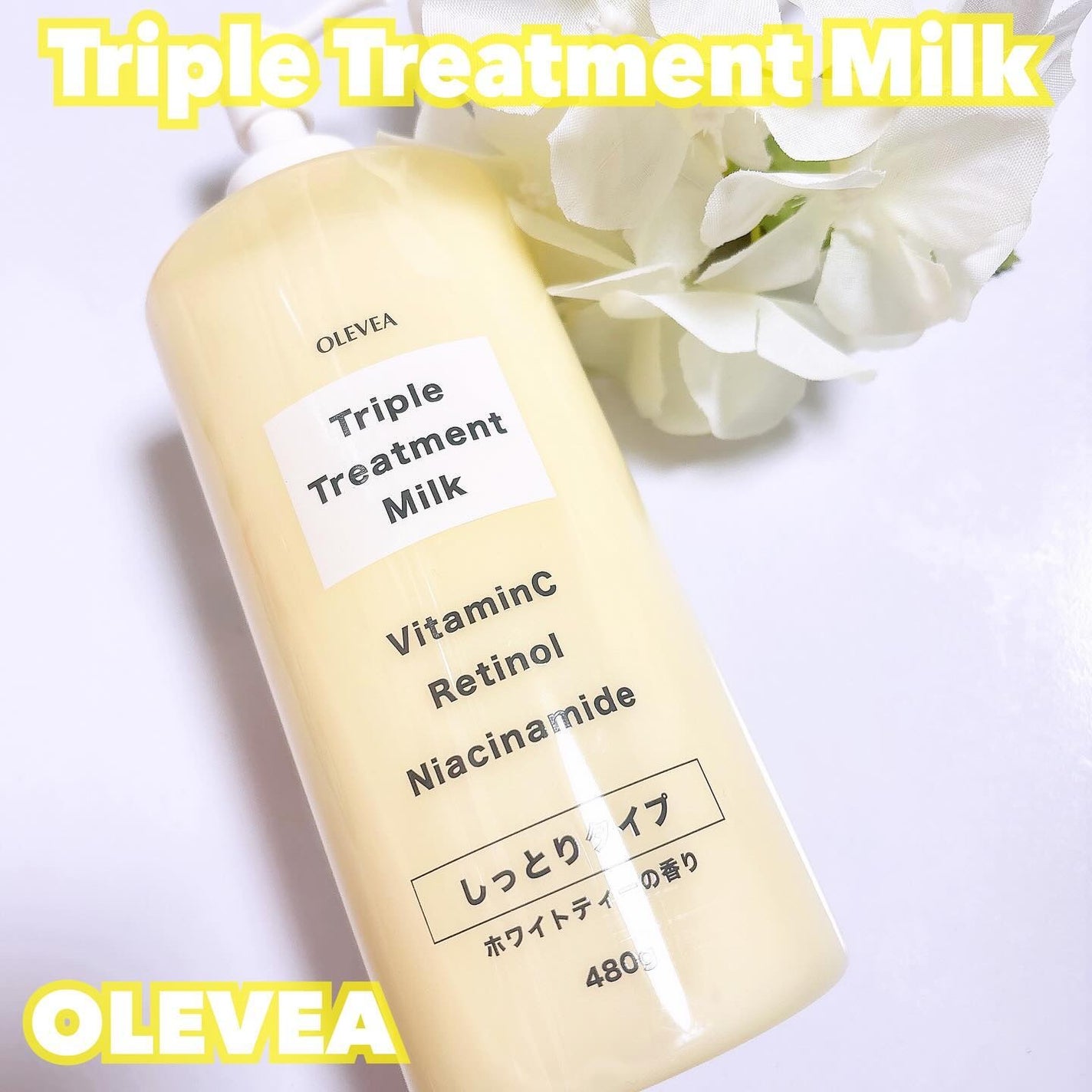 LENA on LIPS 「.▷OLEVEAオーレヴェアトリプルトリートメントミルク(V)..」(1枚目)