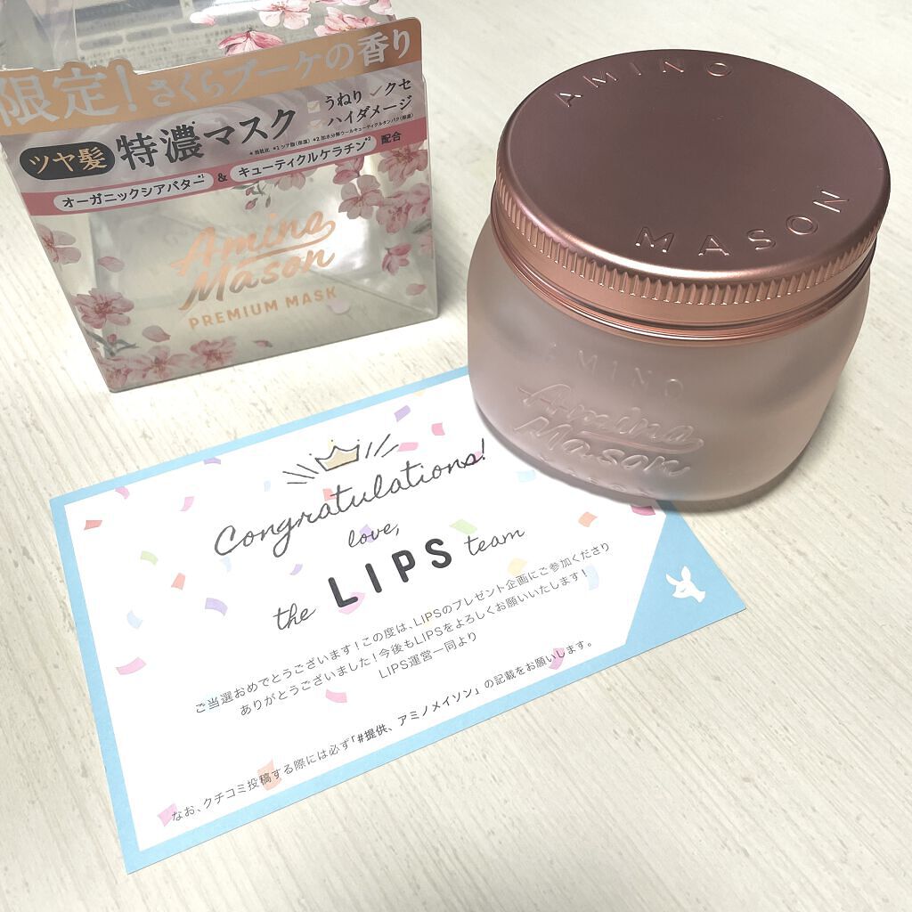 アミノメイソン プレミアムモイスト クリームマスク さくら /アミノメイソン/ヘアマスク・ヘアパックを使ったクチコミ（2枚目）