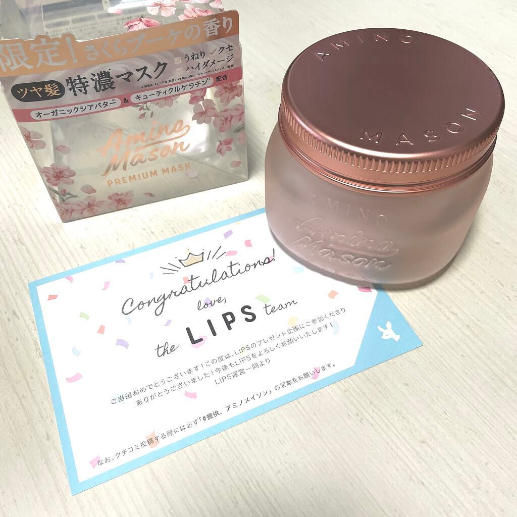 アミノメイソン プレミアムモイスト クリームマスク さくら /アミノメイソン/ヘアマスク・ヘアパックを使ったクチコミ(2枚目)