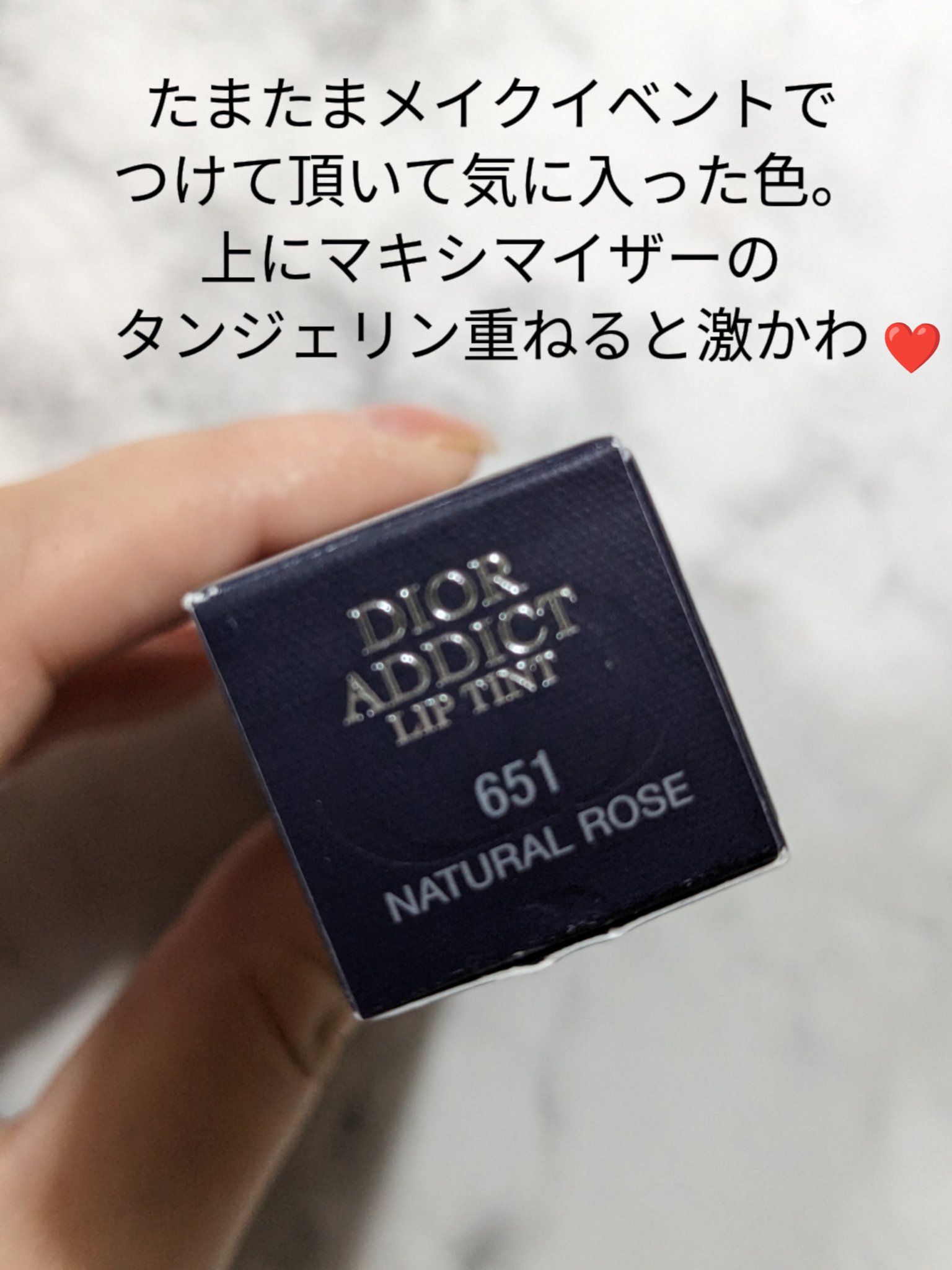 ディオール アディクト リップ ティント 651 ナチュラル ローズ/Dior/リップティントを使ったクチコミ（3枚目）