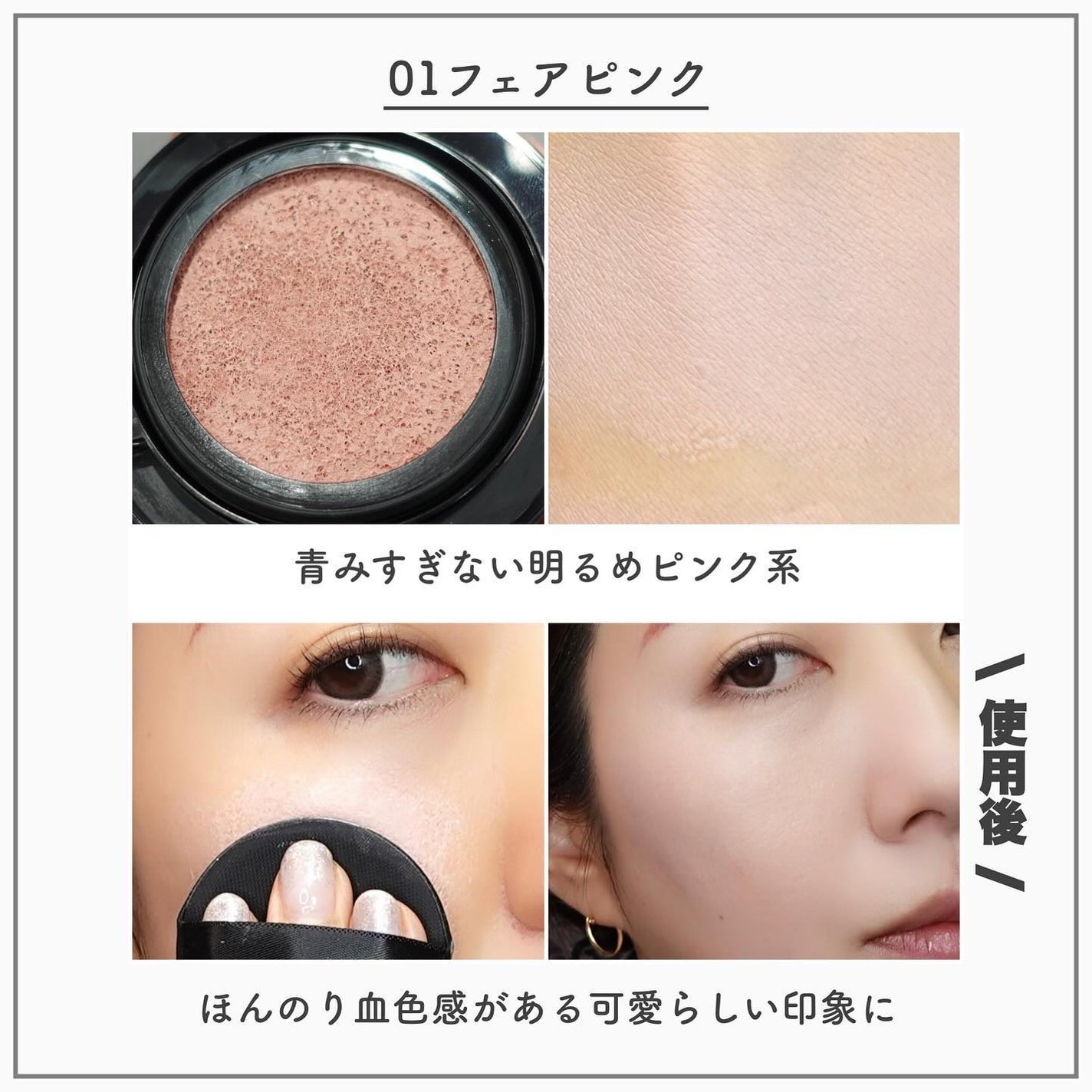 ケイト カラー&カバークッション/KATE/クッションファンデーションを使ったクチコミ(4枚目)