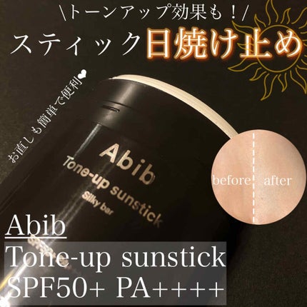 トーンアップ サンスティック シルキーバー/Abib /日焼け止め・UVケアを使ったクチコミ(1枚目)