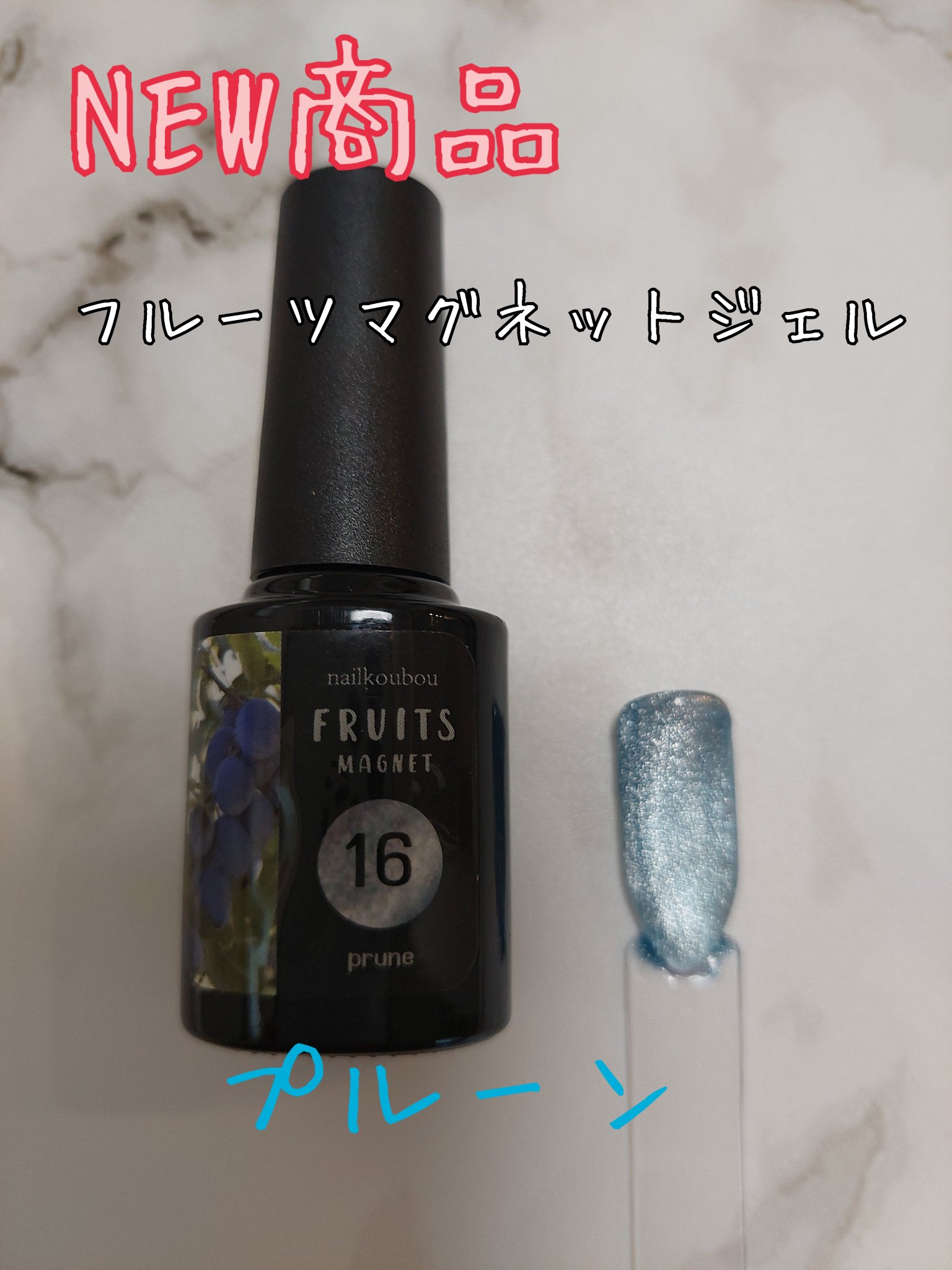 fruitmagnet｜ネイル工房の口コミ - ネイル工房 NEWカラー！ フルーツ