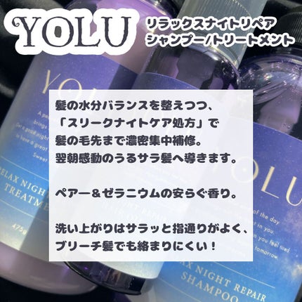 カームナイトリペアヘアオイル/YOLU/ヘアオイルを使ったクチコミ(2枚目)