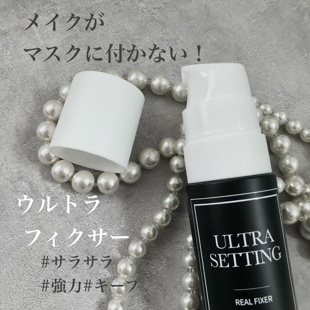 ウルトラ セッティング リアル フィクサー/saat insight/フィックスミストを使ったクチコミ(1枚目)