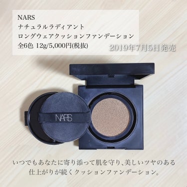 ナチュラルラディアント ロングウェア クッションファンデーション/NARS/クッションファンデーションを使ったクチコミ（2枚目）