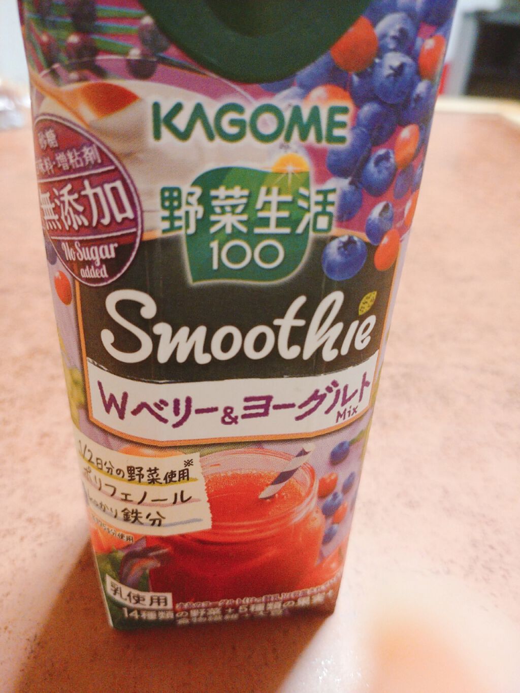 Wベリー&ヨーグルトMix/野菜生活１００/スムージーを使ったクチコミ（1枚目）